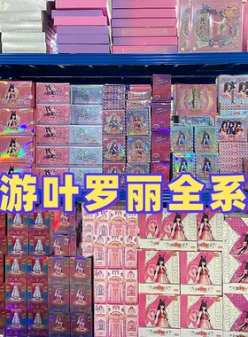 卡游正版精灵梦幻叶罗丽卡片