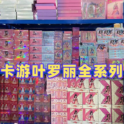 卡游正版精灵梦幻叶罗丽卡片玩具魔法晶钻灵犀包夜萝莉卡牌代发册