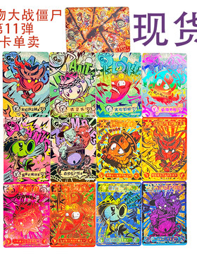 卡游正版植物大战僵尸卡片第11弹狂野西部牛仔传说GP卡牌单卖