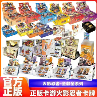 卡游正版火影忍者兵之章临皆斗阵9弹鸣人礼盒收藏中性笔SE卡片