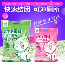 猫森林绿茶豆腐6l除臭猫沙豆腐砂1