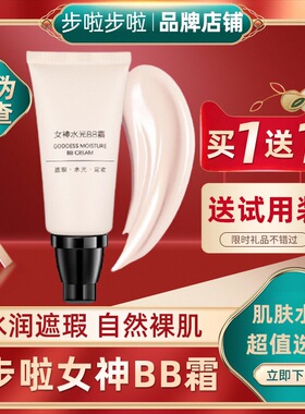 女神水光bb霜时仁欧尼韩国ace时仁布拉啦步啦步啦同款遮瑕滋ACE