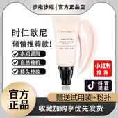 步啦步啦韩国ace时仁欧尼女神水光bb霜遮瑕定妆粉底液持久不脱妆