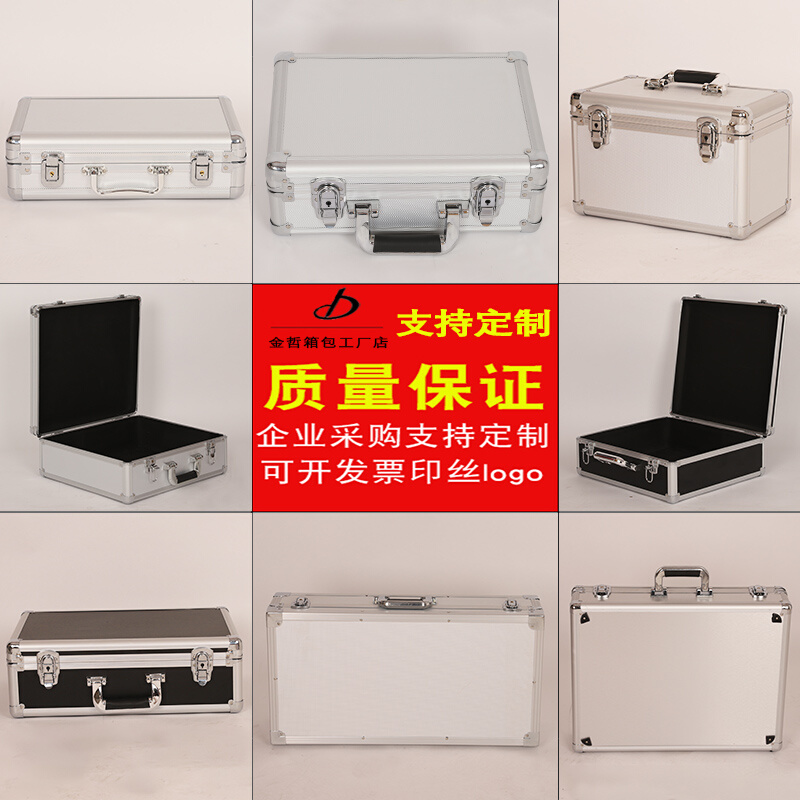 新铝合金工具箱手提式文件设备仪器箱航空箱多功能五金密码箱子定
