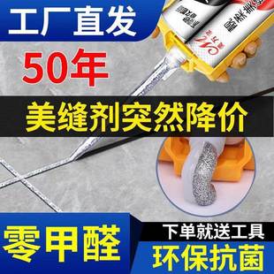 瓷砖地板专用美缝剂防霉抗菌真瓷胶家用勾缝填缝剂整箱送工具