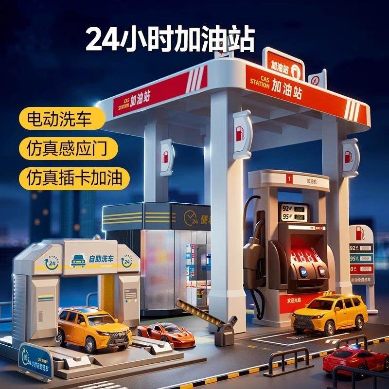 新款大号加油站玩具3到9岁汽车停洗车场仿真车库模型套装六一儿童