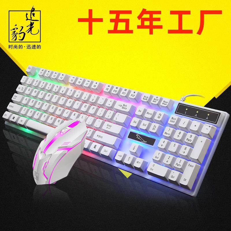 源头厂家21有线键盘鼠标套装发光机械感键鼠套装跨境