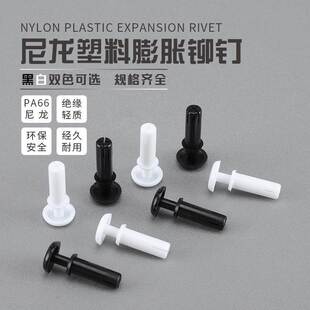 型尼龙铆钉 3065子母件 塑料板线路板固定卡扣膨胀管2032 2655