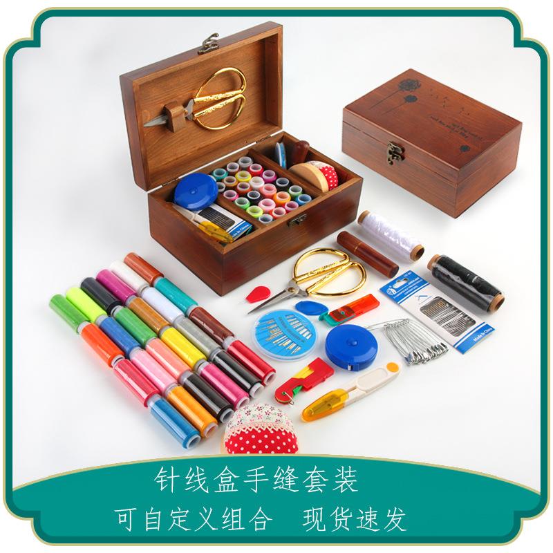 缝纫针线盒家用套装多功能收纳家用缝补实木收纳针线包工具套装