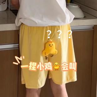 衩搞怪大象短裤 伸缩小鸡短裤 家居服裤 睡裤 可以吱吱叫夜光男生夏季