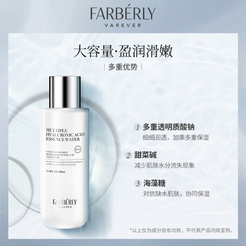 玻尿酸保湿补水控油护肤品
