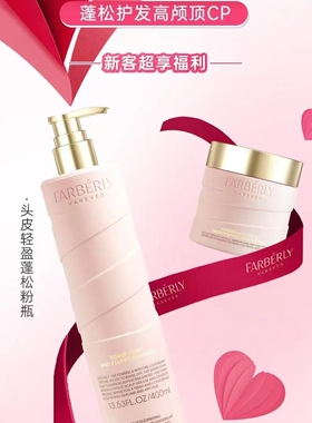 丰盈修护粉瓶发膜套装