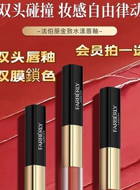 法伯丽唇釉哑光唇釉镜面唇蜜
