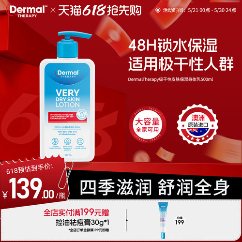 护肤乳击退红痒抗干修复水润滋养
