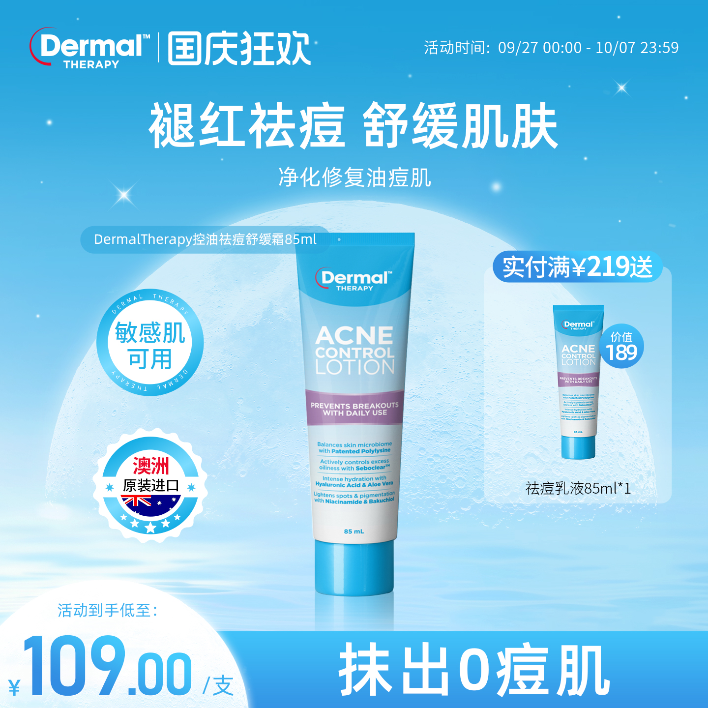 Dermal Therapy祛痘淡化痘印精华控油保湿滋润补水面霜膏乳液正品