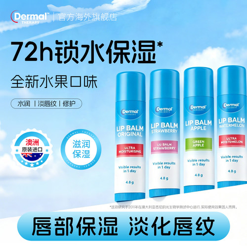 保湿滋润 淡化唇纹 防干裂 去死皮