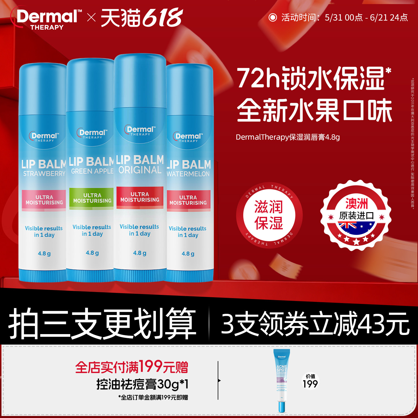DermalTherapy乐慕康保湿滋润唇膏补水去死皮淡纹学生女唇膏4.8g