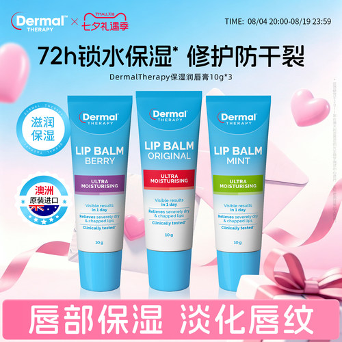澳洲进口儿童滋润保湿润唇膏