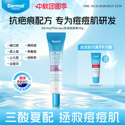 去黑头闭口改善痘痘淡化痘印痘坑修复红肿