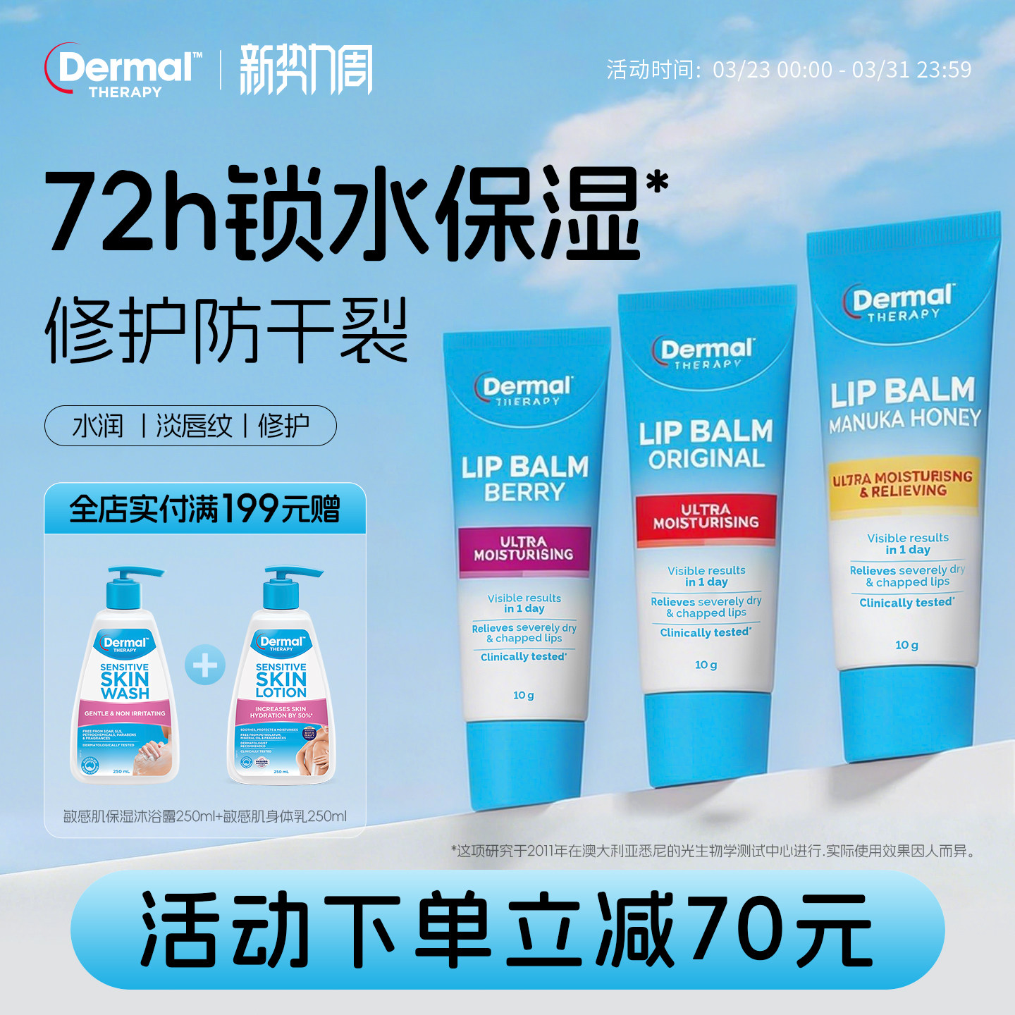 DermalTherapy乐慕康保湿滋润唇膏补水去死皮淡化唇纹男女护唇膏