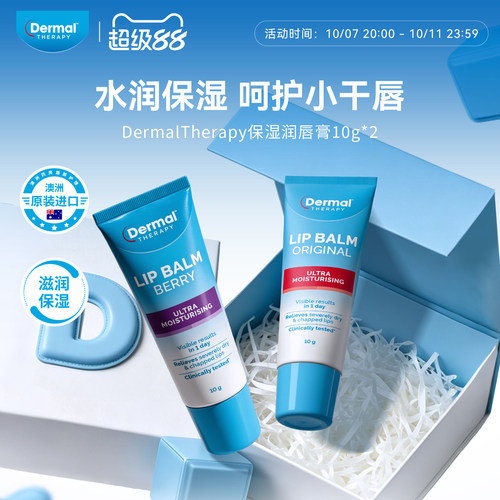 澳洲进口儿童滋润保湿润唇膏