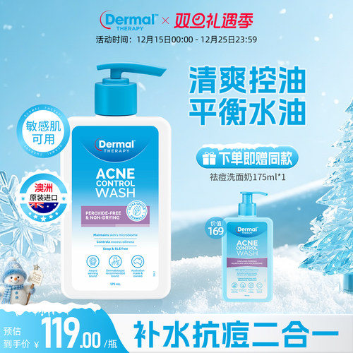 Dermal Therapy祛痘洗面奶控油收缩毛孔男女士青少年氨基酸洁面乳