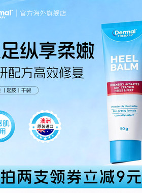 Dermal Therapy乐慕康修复足裂脚跟干裂修复霜秋冬滋润保湿护足霜
