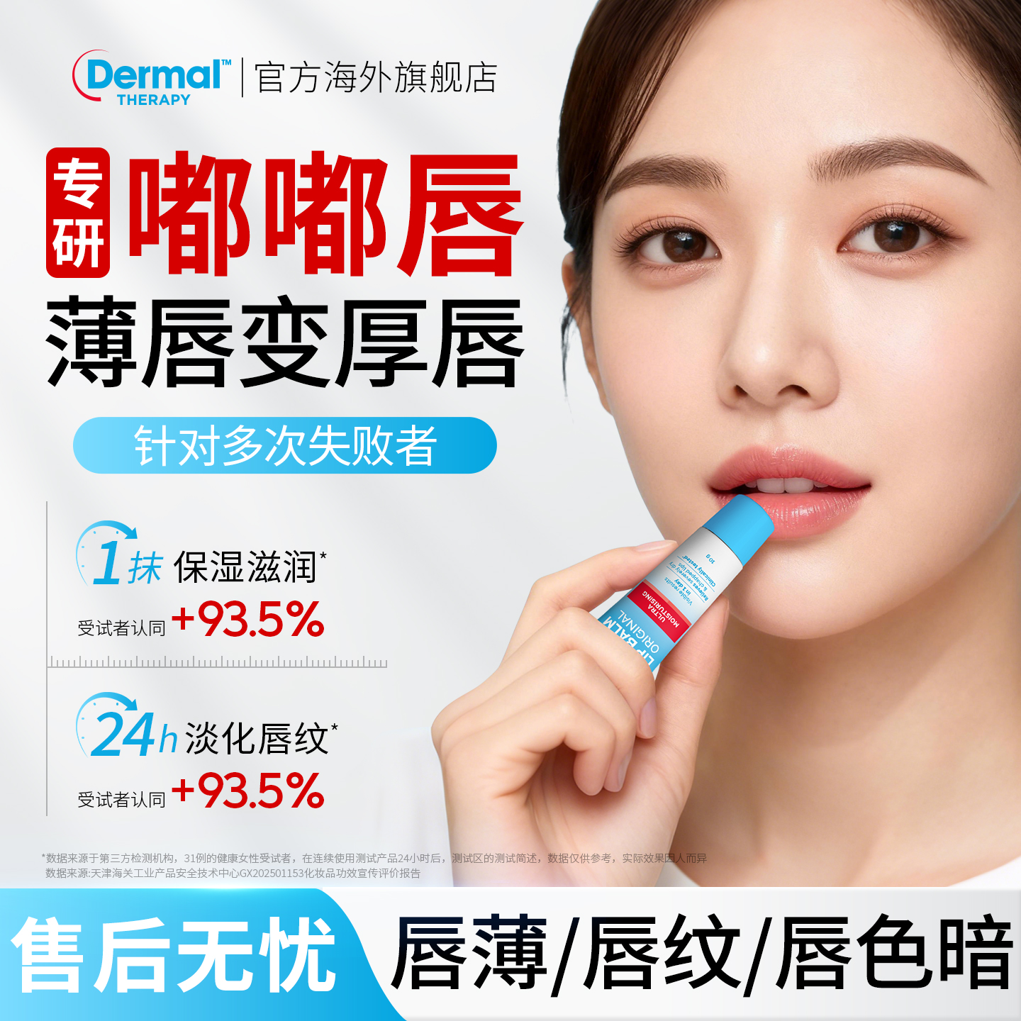 【三支装】Dermal Therapy滋润唇膏保湿淡化唇纹去死皮护唇膏女