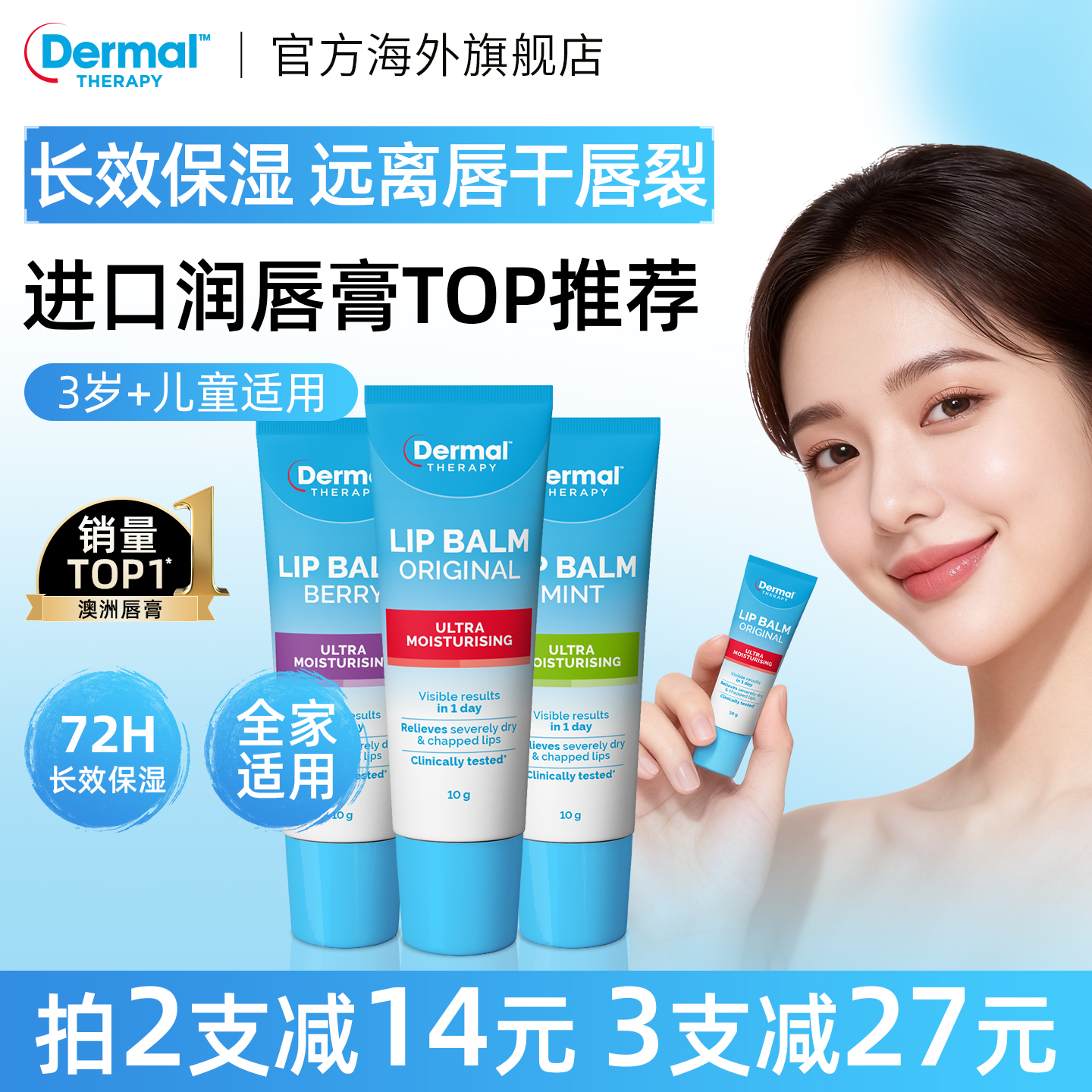 保湿滋润 淡化唇纹 防干裂 去死皮