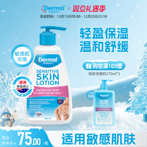 Dermal Therapy乐慕康保湿滋润温和修护敏感肌可用秋冬润肤身体乳
