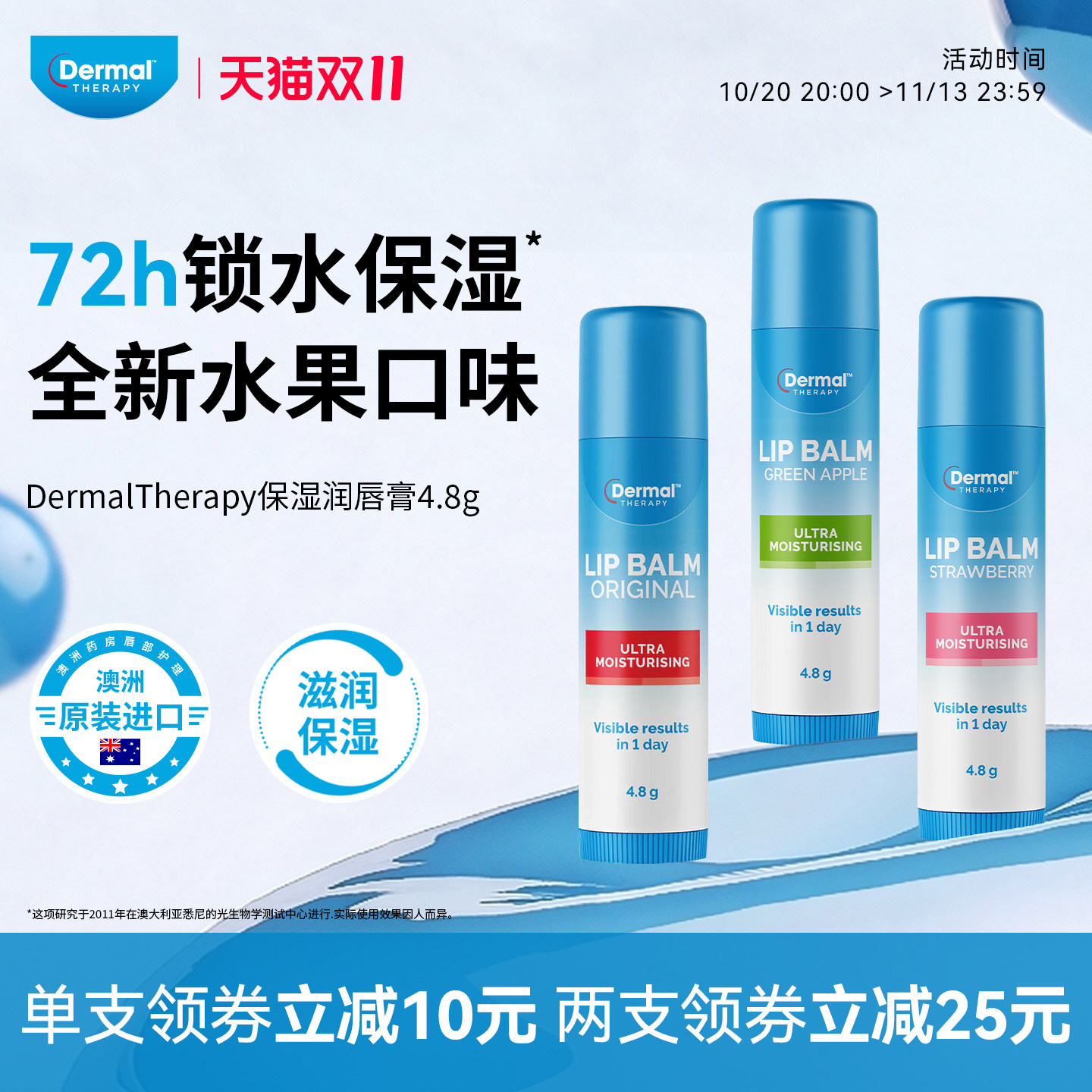 DermalTherapy乐慕康保湿滋润唇膏补水去死皮淡纹学生女唇膏4.8g