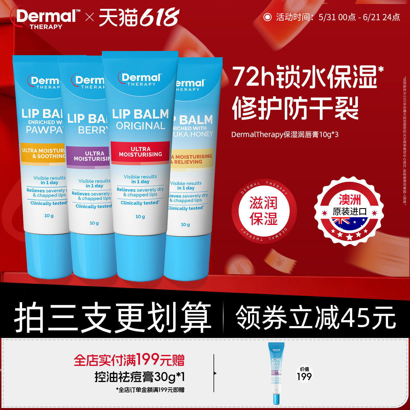 DermalTherapy乐慕康保湿滋润唇膏补水去死皮淡化唇纹男女护唇膏