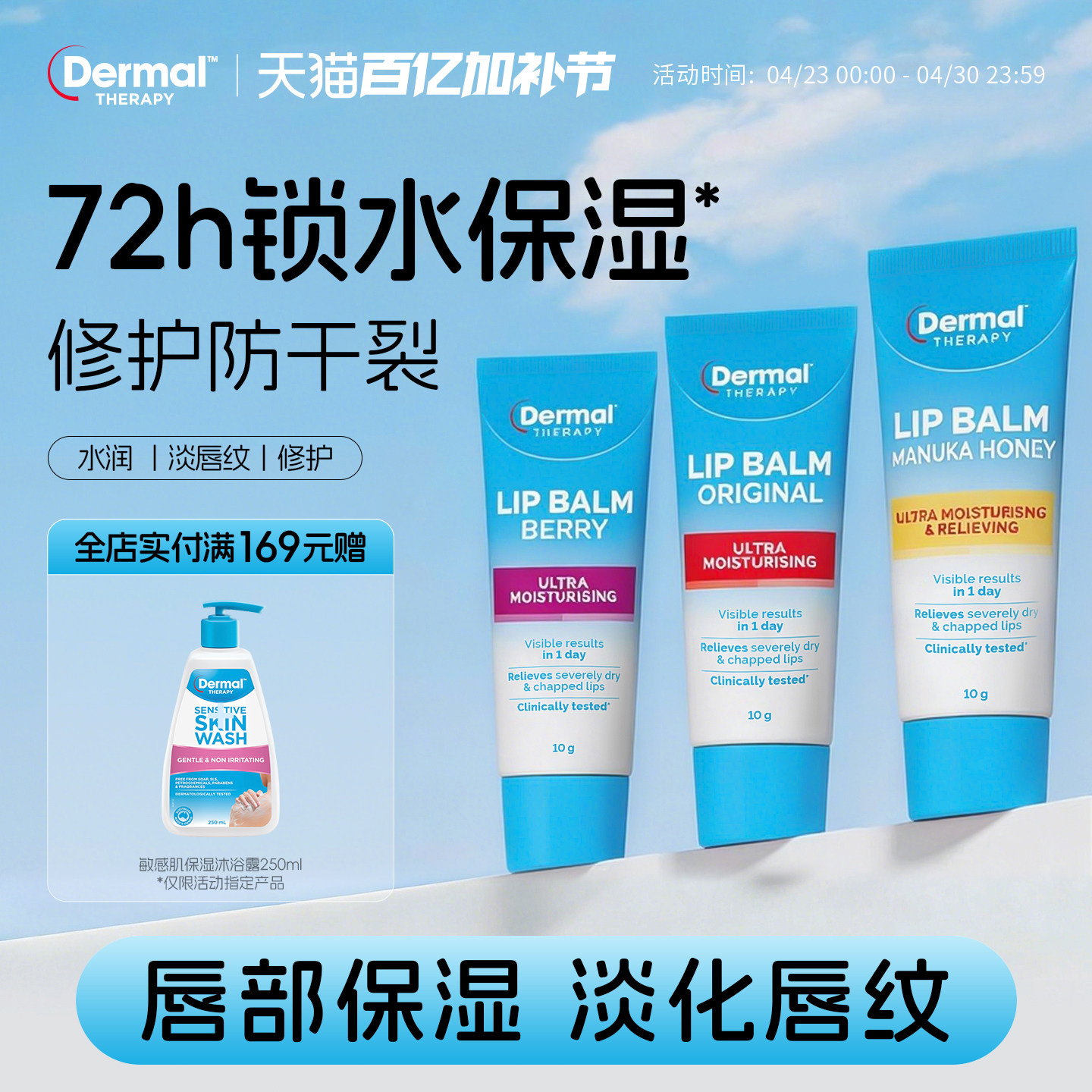 DermalTherapy乐慕康保湿滋润唇膏补水去死皮淡化唇纹男女护唇膏