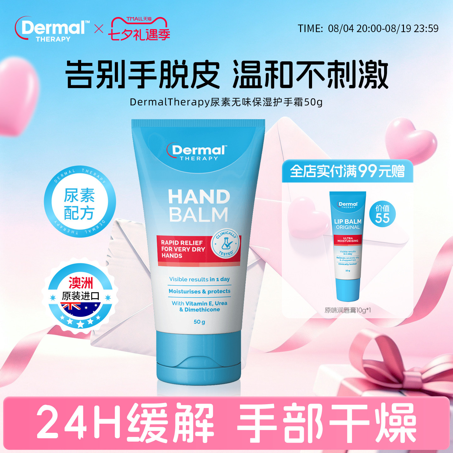 DermalTherapy护手霜维生e尿素长效滋润保湿补水防干裂手膜女冬季