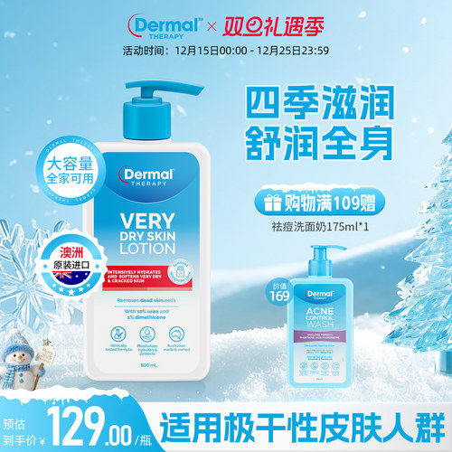 护肤乳击退红痒抗干修复水润滋养