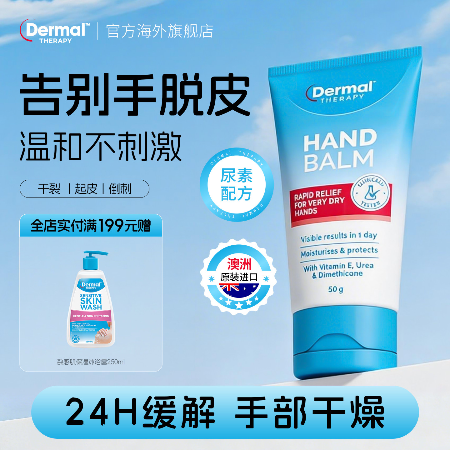 DermalTherapy护手霜维生e尿素长效滋润保湿补水防干裂手膜女冬季