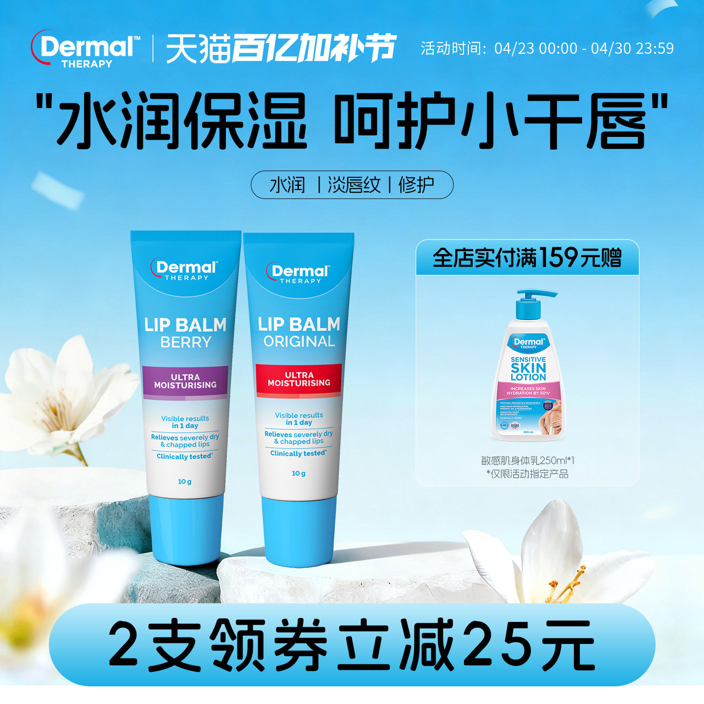 Dermal Therapy男女孩儿童护润唇膏保湿补水宝宝专用防干裂滋润