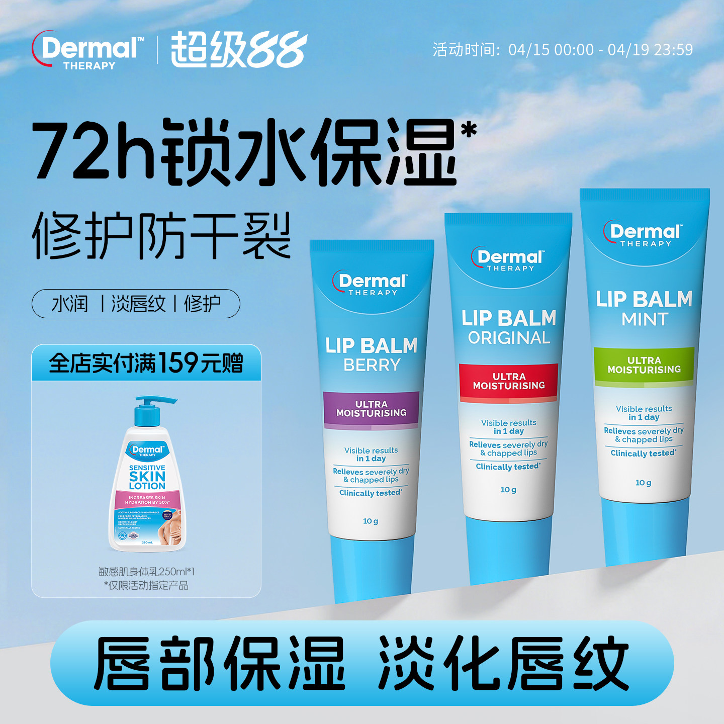 DermalTherapy乐慕康保湿滋润唇膏补水去死皮淡化唇纹男女护唇膏