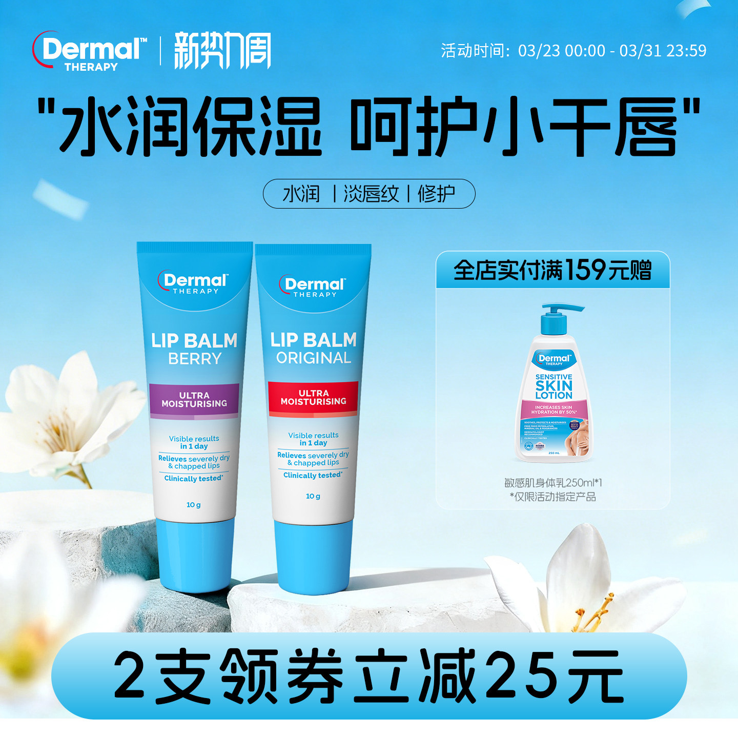 Dermal Therapy男女孩儿童护润唇膏保湿补水宝宝专用防干裂滋润