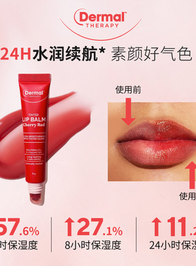 [两支装]DermalTherapy乐慕康焕彩保湿润唇膏有色滋润伪素颜口红