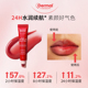 润唇膏有色滋润伪素颜口红 DermalTherapy乐慕康焕彩保湿 两支装