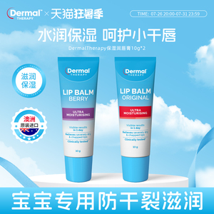 澳洲进口儿童滋润保湿润唇膏