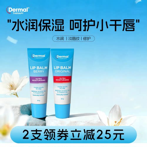 澳洲进口儿童滋润保湿润唇膏