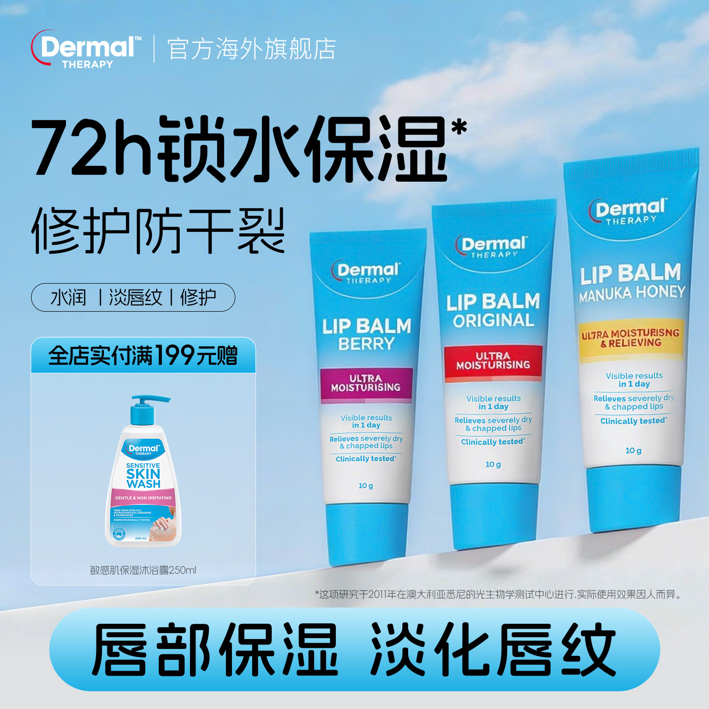 DermalTherapy乐慕康保湿滋润唇膏补水去死皮淡化唇纹男女护唇膏