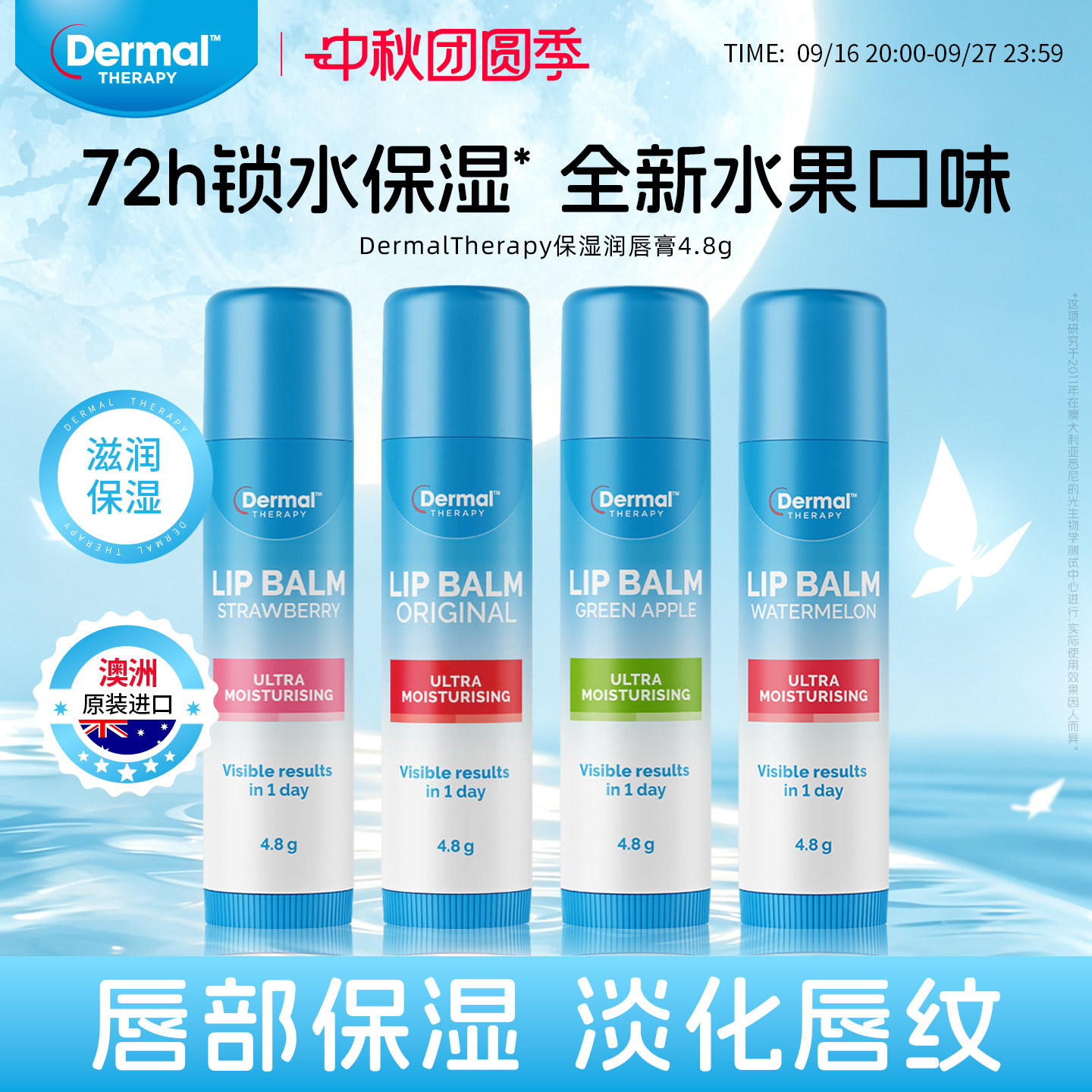 DermalTherapy乐慕康保湿滋润唇膏补水去死皮淡纹学生女唇膏4.8g