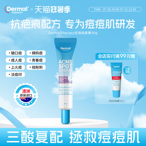 去黑头闭口改善痘痘淡化痘印痘坑修复红肿