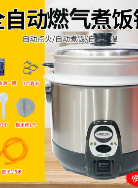 全自动沼气煮饭锅沼气电饭锅沼气饭煲农村养猪场沼气专用饭煲