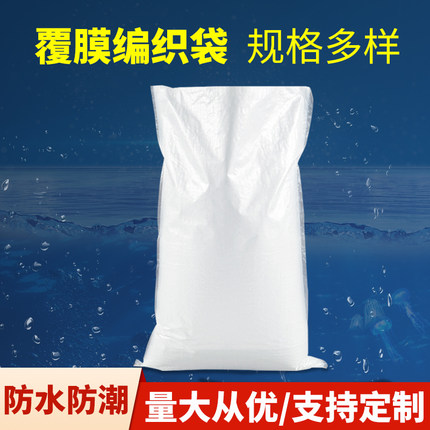 覆膜编织袋防水防潮加厚耐磨物流打包袋蛇皮袋快递搬家邮寄包装袋