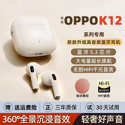 新款适用OPPOA3Pro/A2Pro系列专用长续航真无线蓝牙耳机立体Enco