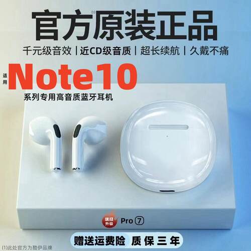 新款适用Redmi红米Note10/10pro手机专用真无线蓝牙耳机超长续航